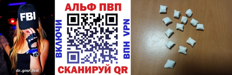 Альфа ПВП кристаллы  Заречный 