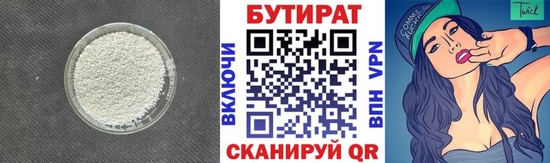 Бутират Butirat  Заречный 
