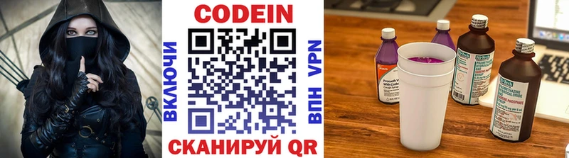 Кодеиновый сироп Lean напиток Lean (лин)  дарнет шоп  площадка официальный сайт  Заречный 
