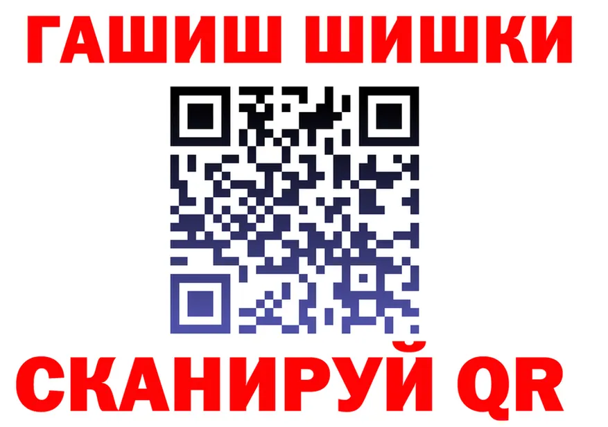 ГАШ гашик ТОР shop KRAKEN Заречный