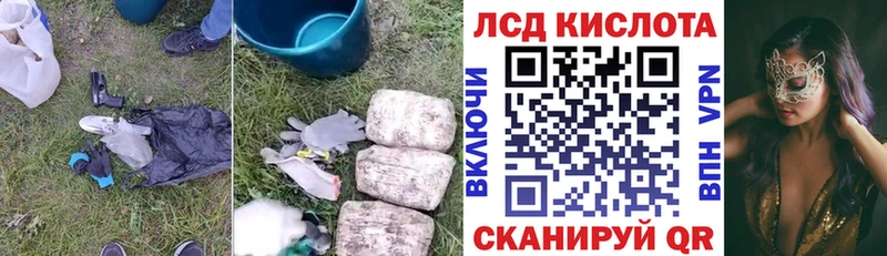 Лсд 25 экстази кислота Заречный