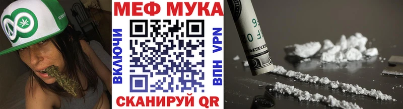 Меф мука  Заречный 