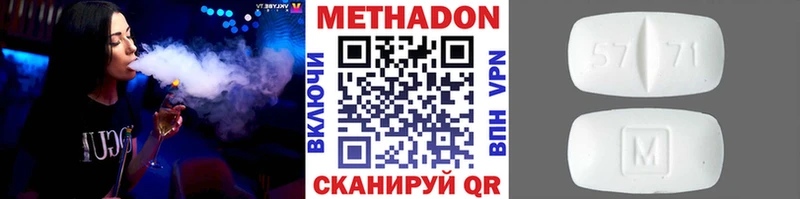 Метадон methadone  где купить   Заречный 
